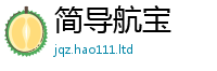 新奥2025年天天开好彩到2025新奥天天开好彩开奖结果